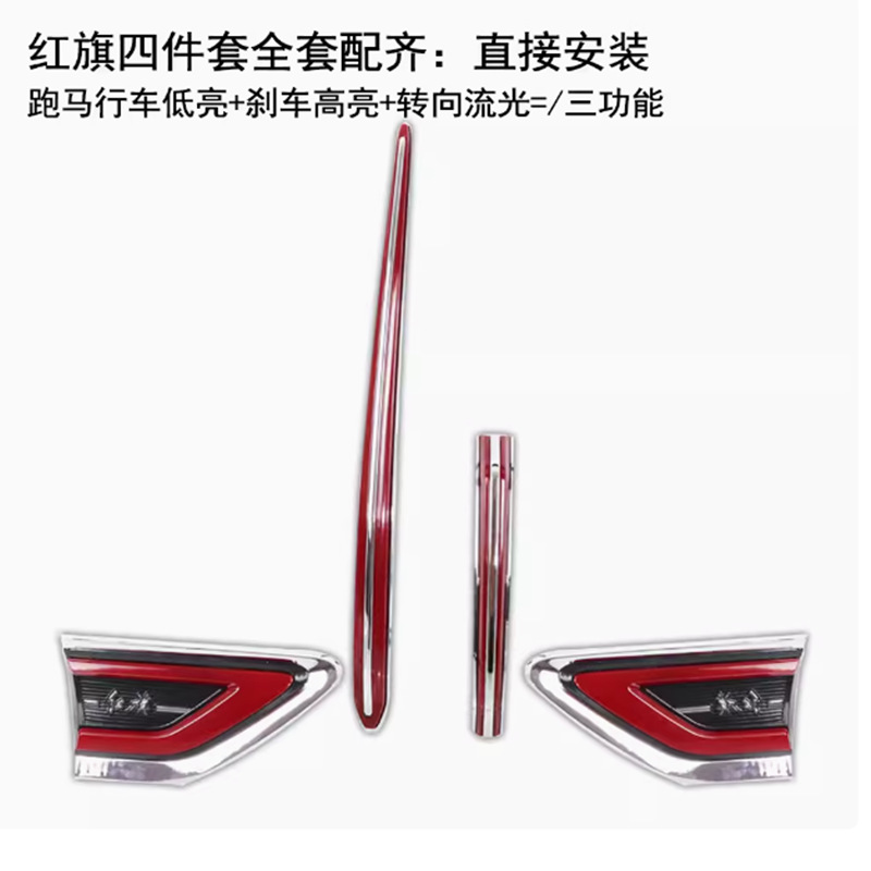 Bandera roja especial HS5 luz de flujo de luz decoración lámpara de lámpara LED