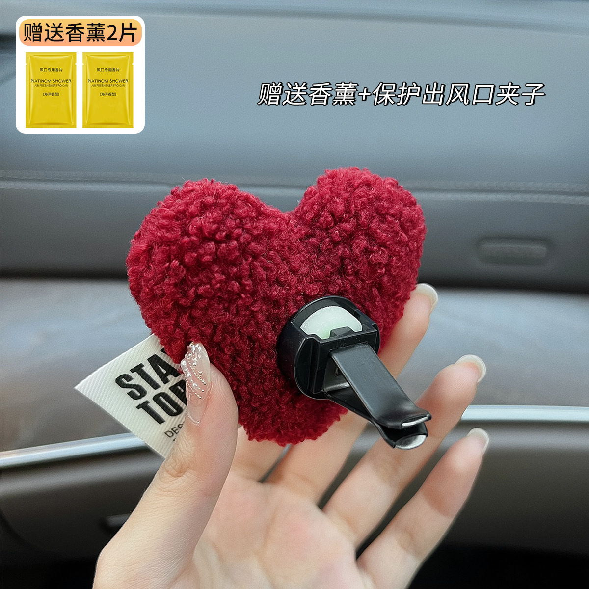 Perfumes de automóviles de automóviles aromáticos con aire acondicionado salida de aire amor decoración de accesorios interiores de automóviles fragancia ligera eliminación de olores