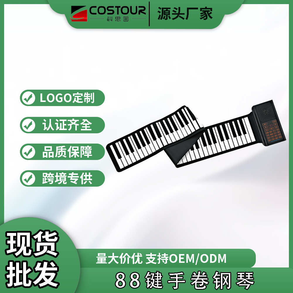 手卷钢琴88键硅胶蓝牙键盘 便携电子钢琴折叠入门软钢琴手卷批发