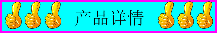 产品详情图片