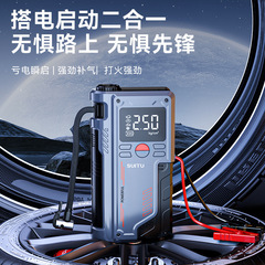 自動車緊急起動電源車載インフレータブルポンプ一体機緊急バッテリー強起動