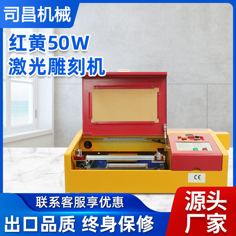 新款刻章机3020红黄50W激光雕刻机M2主板CO2切割机器220V高精度