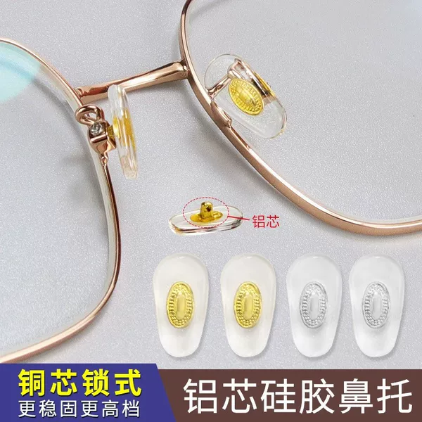 Glasses Accessories Silicone Nose Pad Metal Core Nose Pad Aluminum Core Gold Silver Soft Silicone Nose Pad Screw Nose Pad Leaf