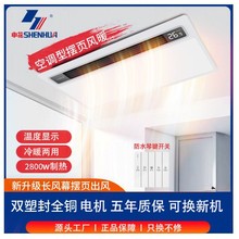 申花集成吊顶浴霸灯双电机摆页浴室取暖器洗澡间嵌入式智能暖风机