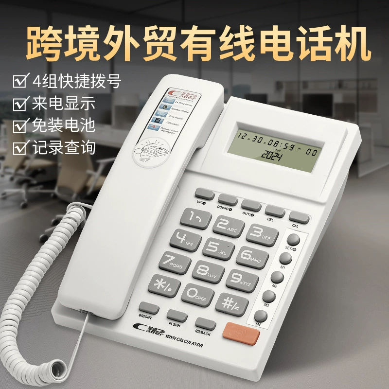 Трансграничный телефонный стационарный телефон для офиса, стационарный домашний проводной телефон с идентификатором вызывающего абонента, телефон без батареи