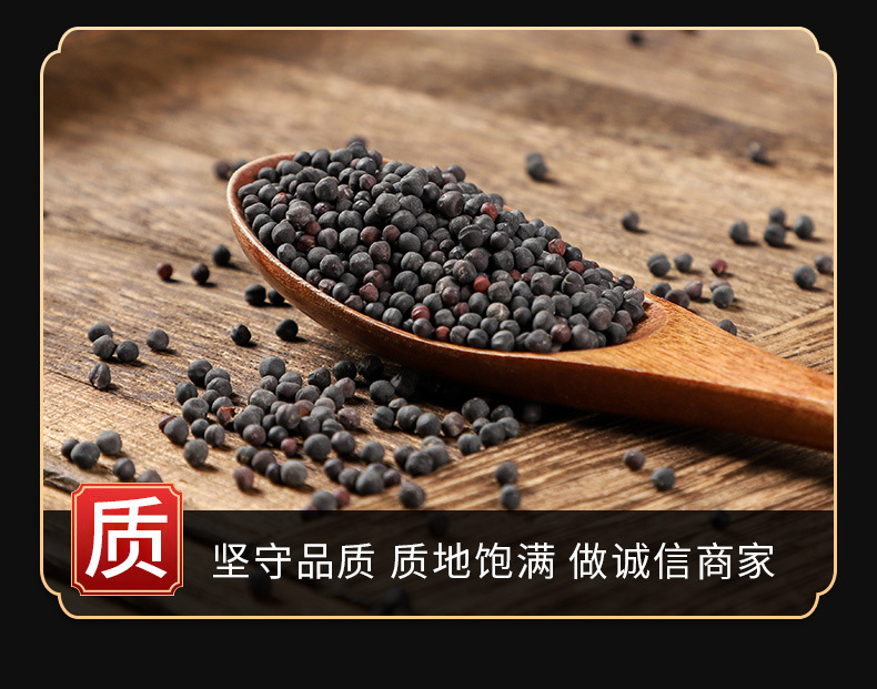 Wang Bu Liu Xing (Vaccaria segetalis) — Dried Cowherb Seeds, Food Herb for Tea & Soup key features