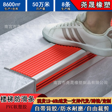 楼梯防滑条 PVC自粘L型包角防撞条 河北工厂直发48h发货 跨境代发