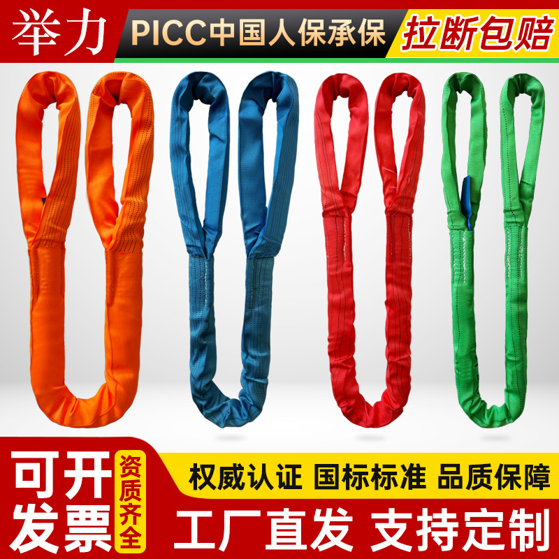 厂家现货柔性高强度起重吊装带20吨国标工业软吊带吊车吊树吊绳