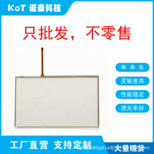 Factory Direct 4-Wire Resistive Touch Screen Touch Pad Jy-Smt10210