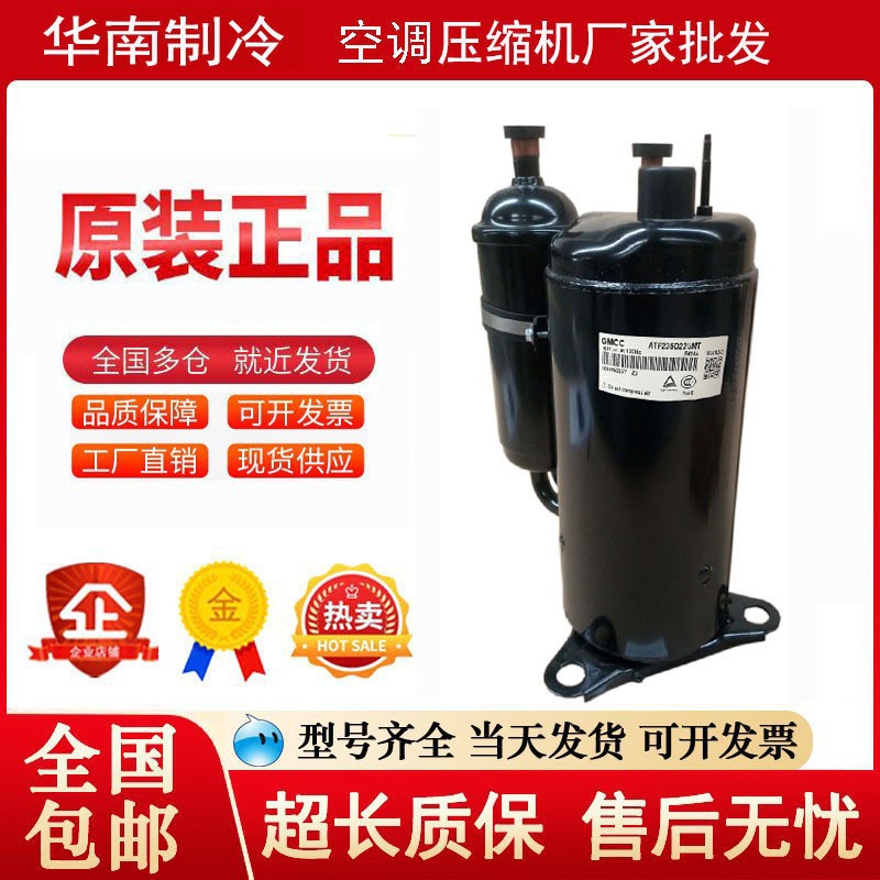 全新美芝3匹空调压缩机YH441X3CS-4MUC 三相电压380V