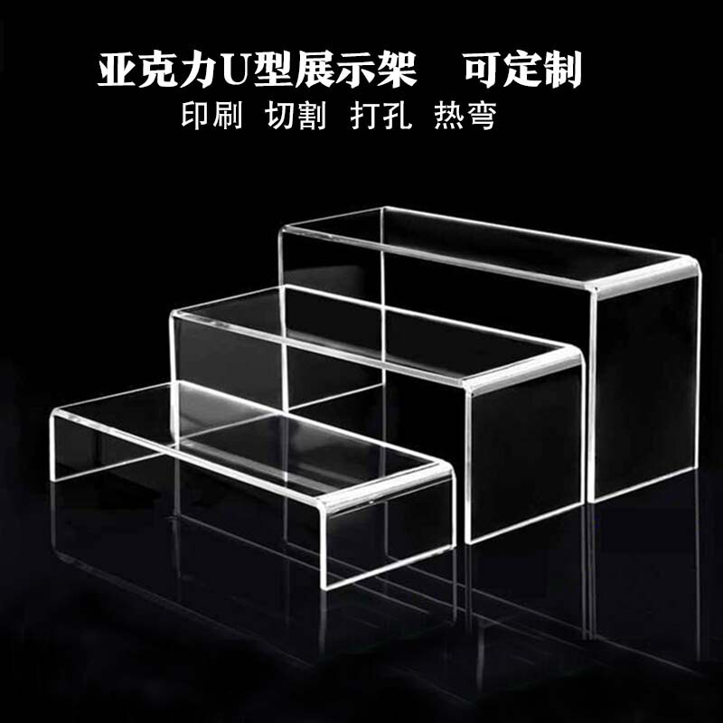 Cross-border Transparent U-shaped Acrylic Bracket Hand-held Cosmetic High-heeled Shoes Shelf Desktop Display Stand
