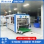 自动pet口服液广口瓶打包机