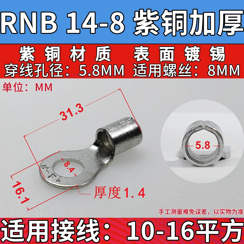 Хит продаж RNB холодного прессования монтажный терминал RNB14-4/5/6/8/10 глухой кончик O-образный кабель ухо бронза нос