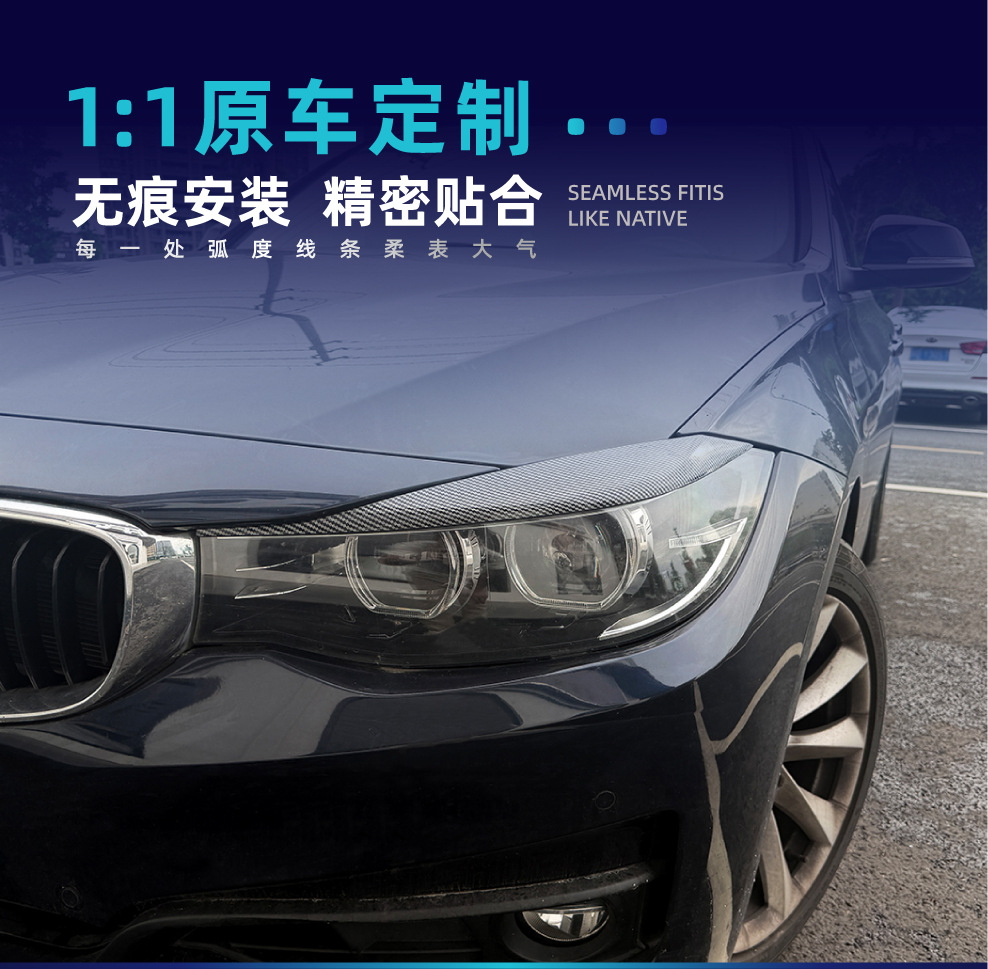 Suitable for BMW 3 Series GT f34 2013-2020, special front headlight eyebrow decorative sticker, body sticker, cross-border modification parts