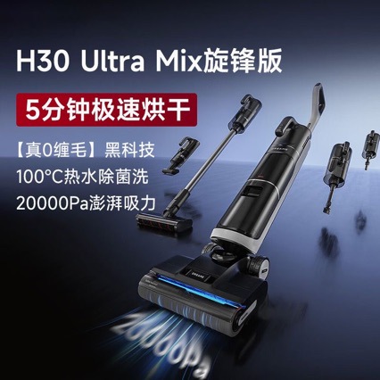 DreameH30UltraMix aspirador arrastrador de barrido en uno 5 en 1 sueño 180 robot de vacío vertical lavar h30