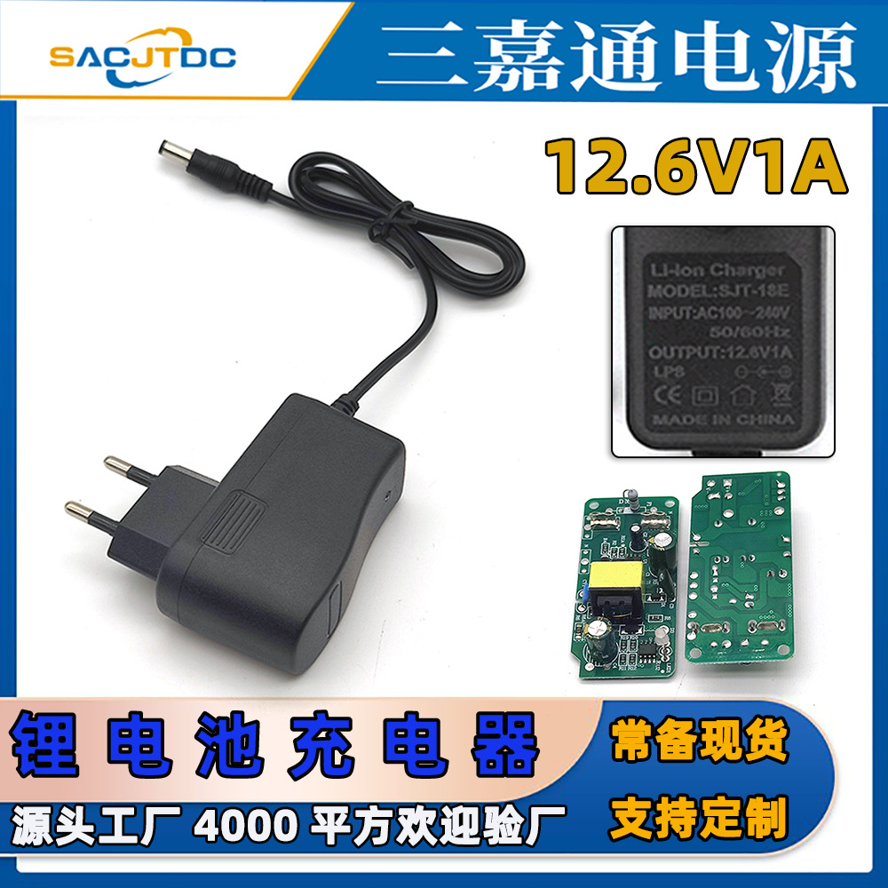 12.6V1A-023美规主图