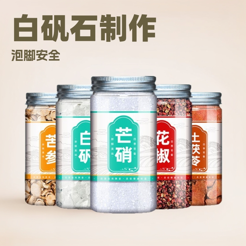 苦参矾石汤泡脚包 足浴包外用白矾石芒硝花椒茯苓瑶浴药泡脚包