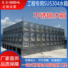 304不锈钢水箱方形焊接组合水箱消防储水箱生活保温水罐蓄水池