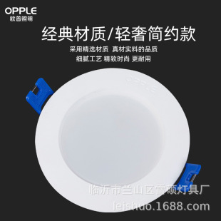 �W��OPPLE���IIϵ��LEDͲ��2.5��4�����Ŀ�컨��Ƕ��ʽLED���