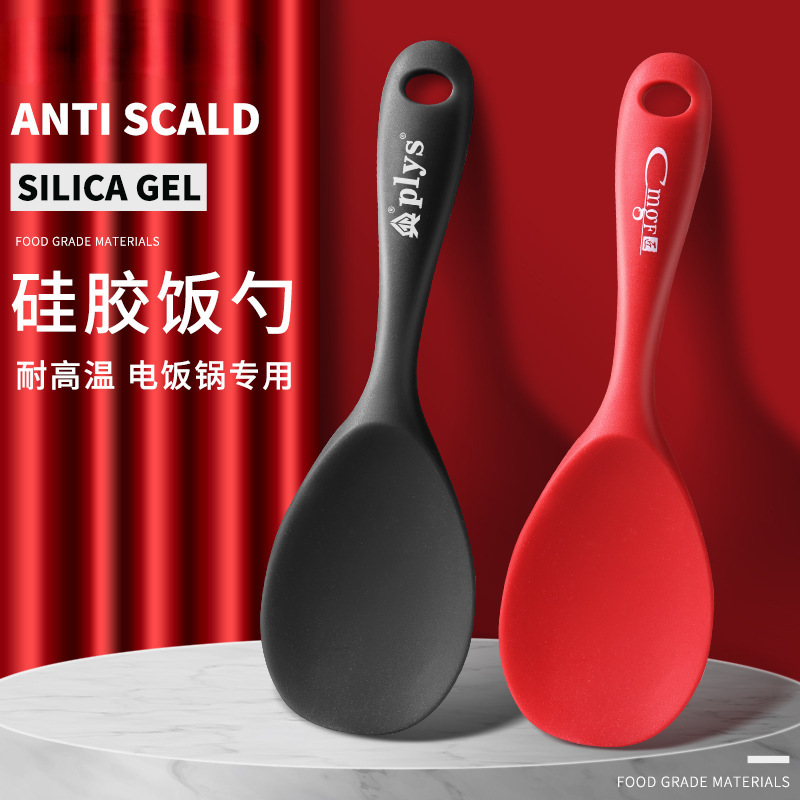 メーカー直売のシリカゲルのご飯のスプーンはご飯のシャベルにくっつかないで、高温に耐えてご飯のスプーンを入れます。|undefined