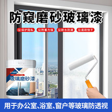 怡佰丽玻璃磨砂漆浴室客厅厨房玻璃透光防窥透明环保家用窗户清漆