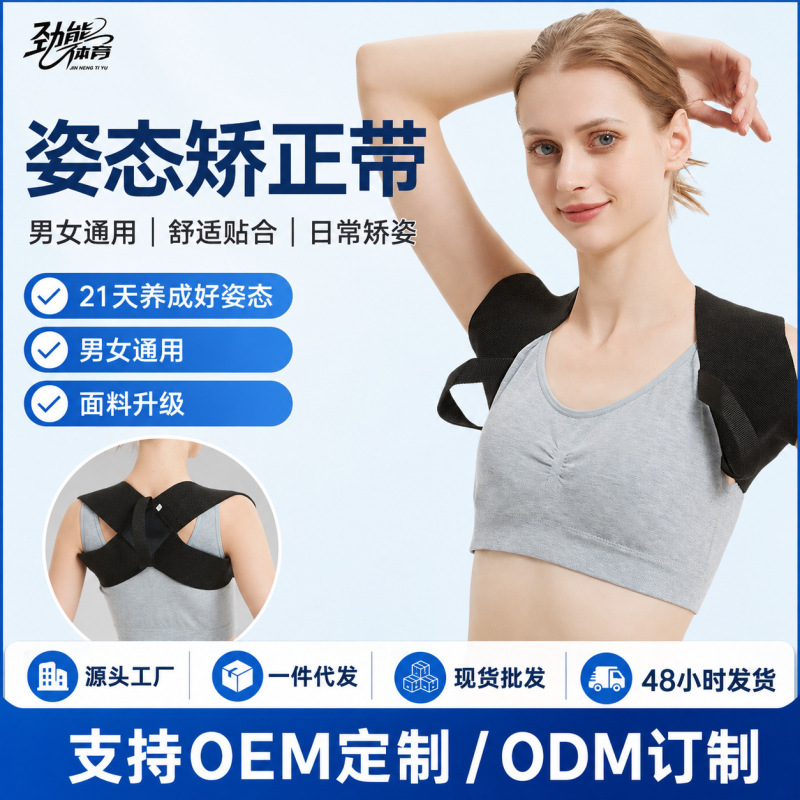Energy Correction Belt with Shoulder Straps for Chest Muscle Expansion, Supine Push-Ups, Shoulder and Back Training, Shoulder Opening, Resistance Training, Posture Correction, and Anti-Hunchback