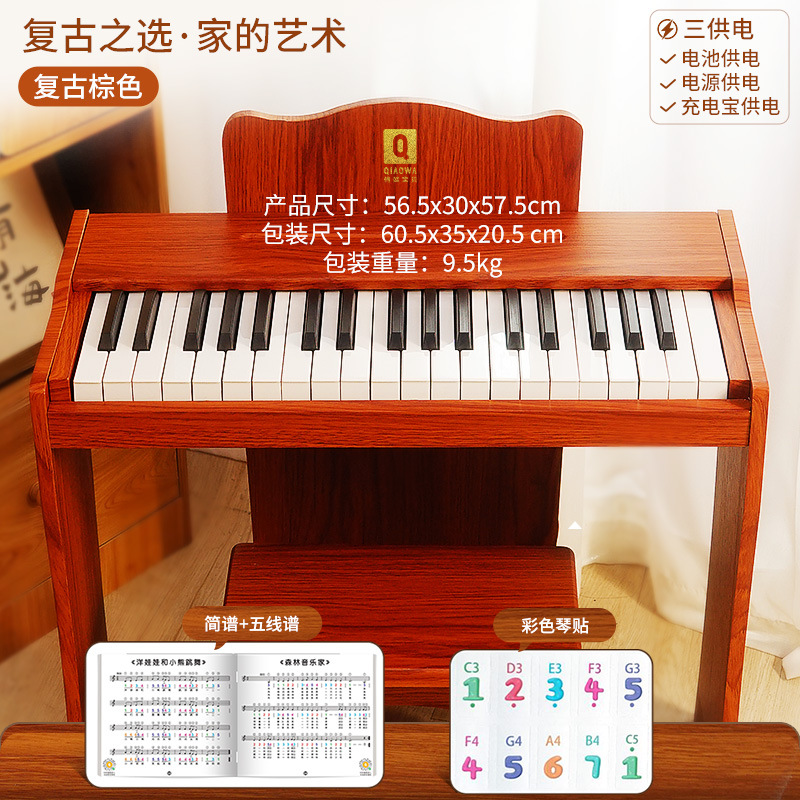 Juguete de piano electrónico para niños QBABY, adecuado para niñas y niños principiantes, instrumento educativo de madera.