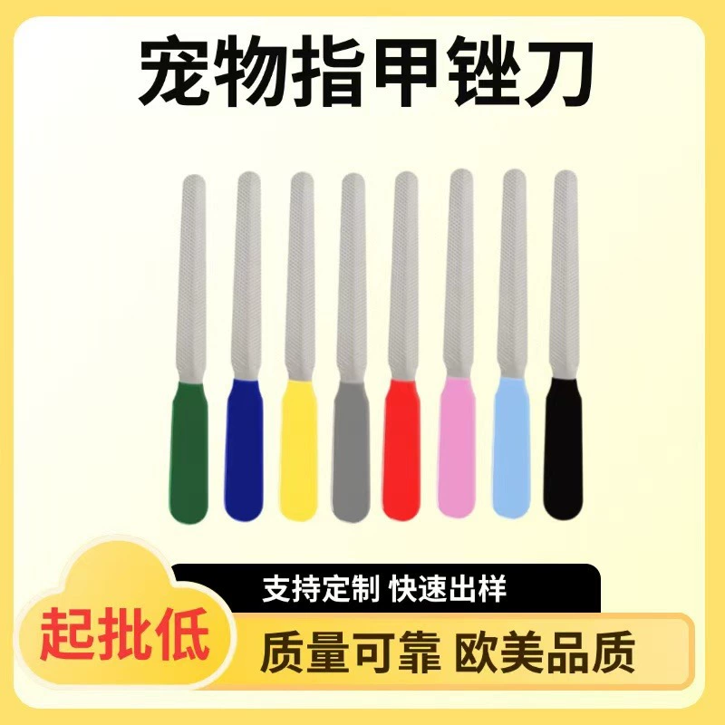 Пилка для ногтей из нержавеющей стали для домашних животных для маленьких и средних домашних животных пилочка для ногтей для кошек и собак в наличии оптом