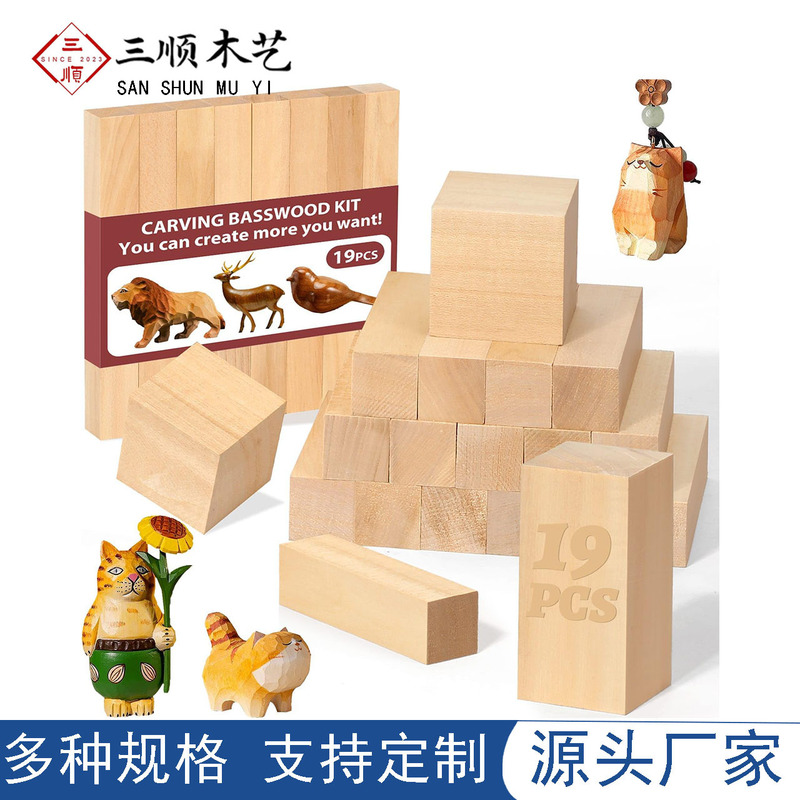 Factory Direct Sales Basswood Carving Wood 19Pcs Set DIY Basswood Board Basswood Strips Basswood Square Carving Block