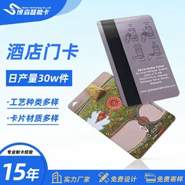 其他智能卡;IC卡;条码卡