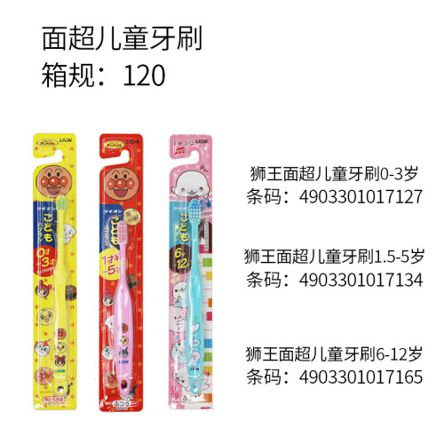 日本进口牙刷 儿童 宝宝清洁多色卡通牙刷 适合0-12岁婴儿牙刷