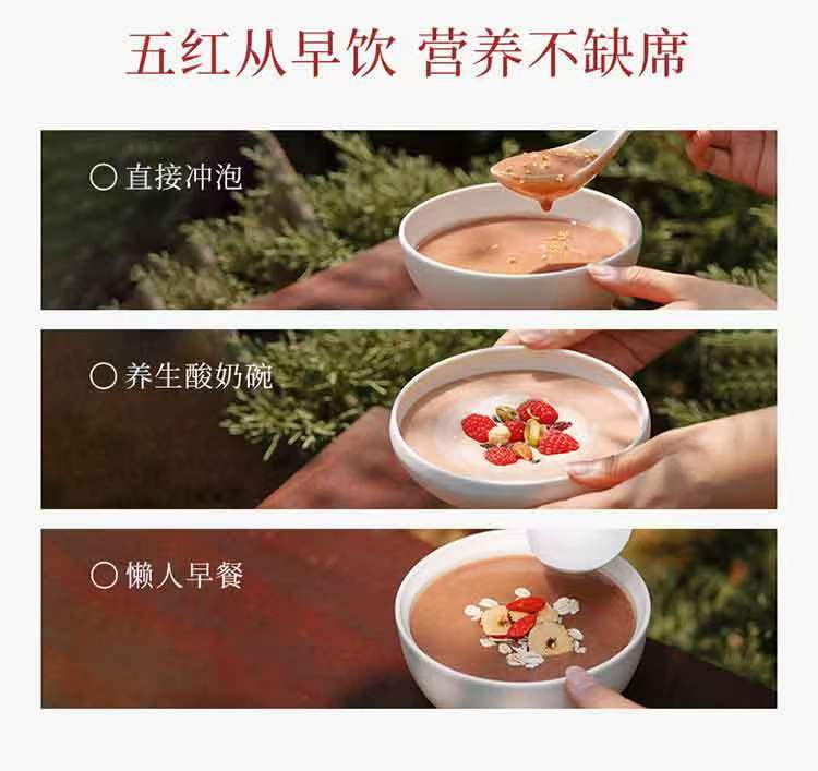 Five Red Powder Wu Hong Fen Instant Herbal Grain Drink Mix 250g Red Bean Red Rice Jujube Breakfast Meal Replacement specifications