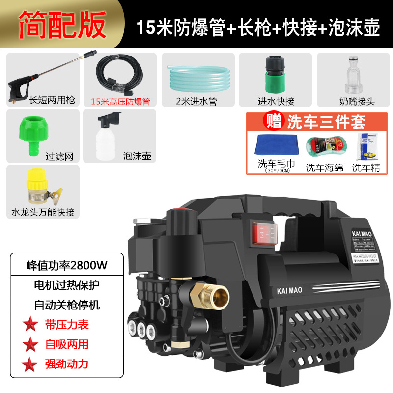 Portable Car Washer – Shuǐbèng Car washing machine - basic-version-15m-explosion-proof-pipe-long-gun-quick-connector-foam-pot