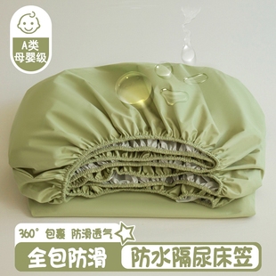 Waterproof Dirt-Proof Fitted Sheet Cover Single Piece New Anti-Slip Full-Cover Bed Cover Children's Simmons Mattress Protector Cover