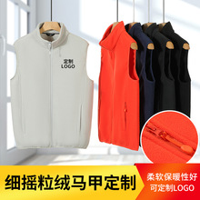 摇粒绒马甲定制印logo秋冬季研学教育培训机构工作服企业团体工装