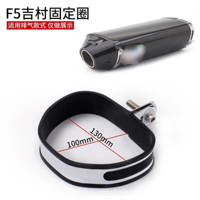 Fiber/Stainless Steel Fixing | Motorcycle exhaust pipe - f5-yoshimura-retaining-ringstainless-steel