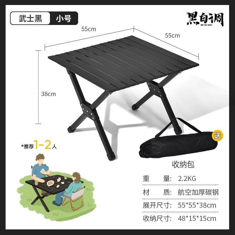 Mesa plegable al aire libre mesa de huevos de acero al carbono portátil negro camping picnic equipo completo mesa y silla