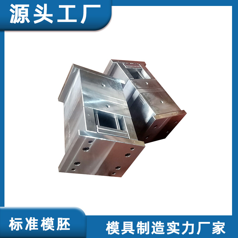 标准模胚模具 大水口直身五金塑胶注塑模架 多腔型标准冲压模模架