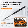 polaris北极星改装机盖气弹簧