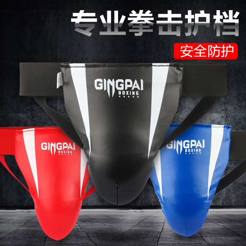 Boxing Crotch Protection Male Sanda Female Yin Protection Children Taekwondo Fighting Muay Thai Fighting Crotch Protection Professional Training Protectors