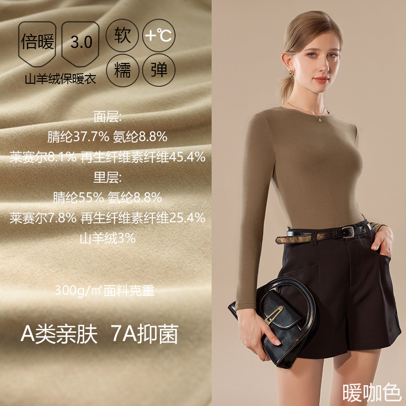 新款保暖打底衫女长袖秋冬内搭打底衣加绒养肤衣高弹加厚高领衫|undefined