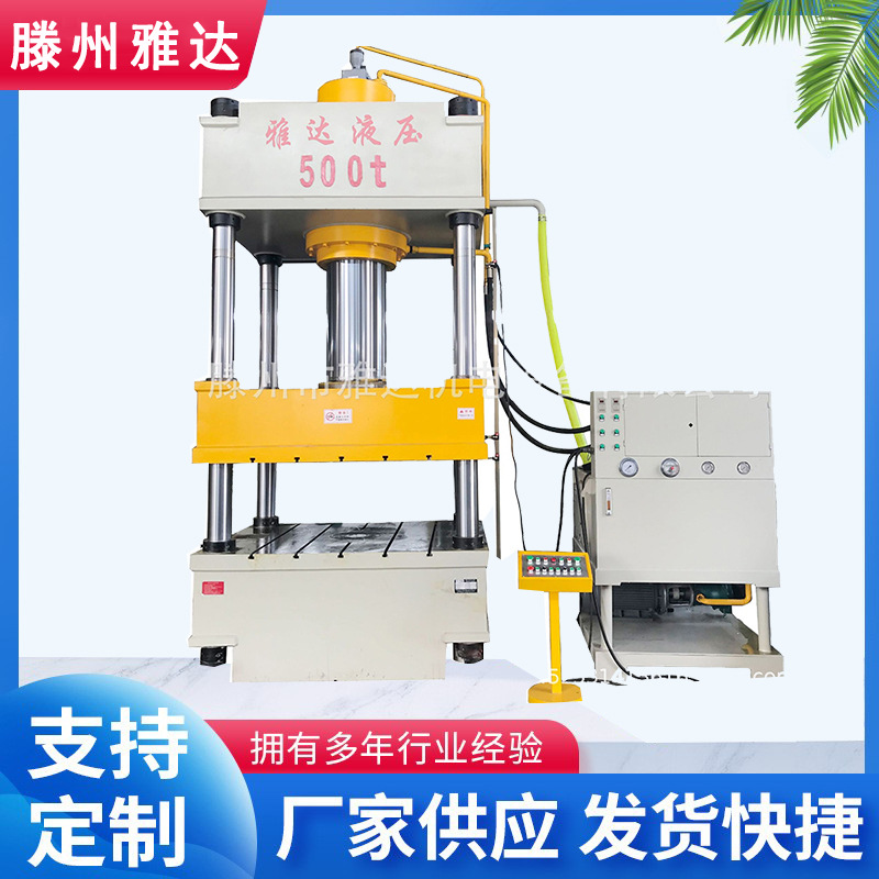 500t压花成型液压机薄板成型油压机酒盒浮雕礼盒压纹烫金压力机