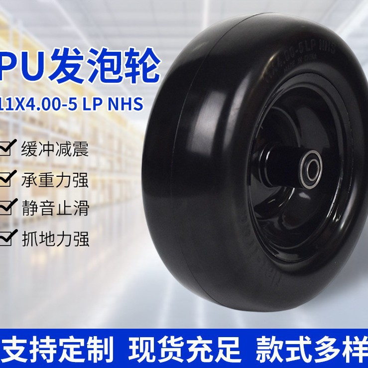 11x4.00-5pu实心轮货仓车拖车工具车实心轮防爆静音轮Solid tyre