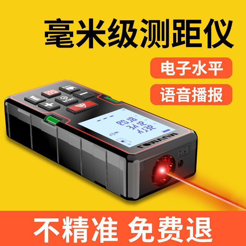 激光测距仪手持红外线测量尺电子尺高精度量房仪器户外测距仪批发
