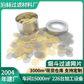 滤网;滤片;滤筒