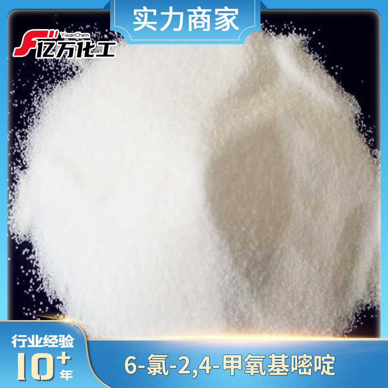 6-氯-2,4-甲氧基嘧啶	6-CHLORO-2,4-DIMETHO