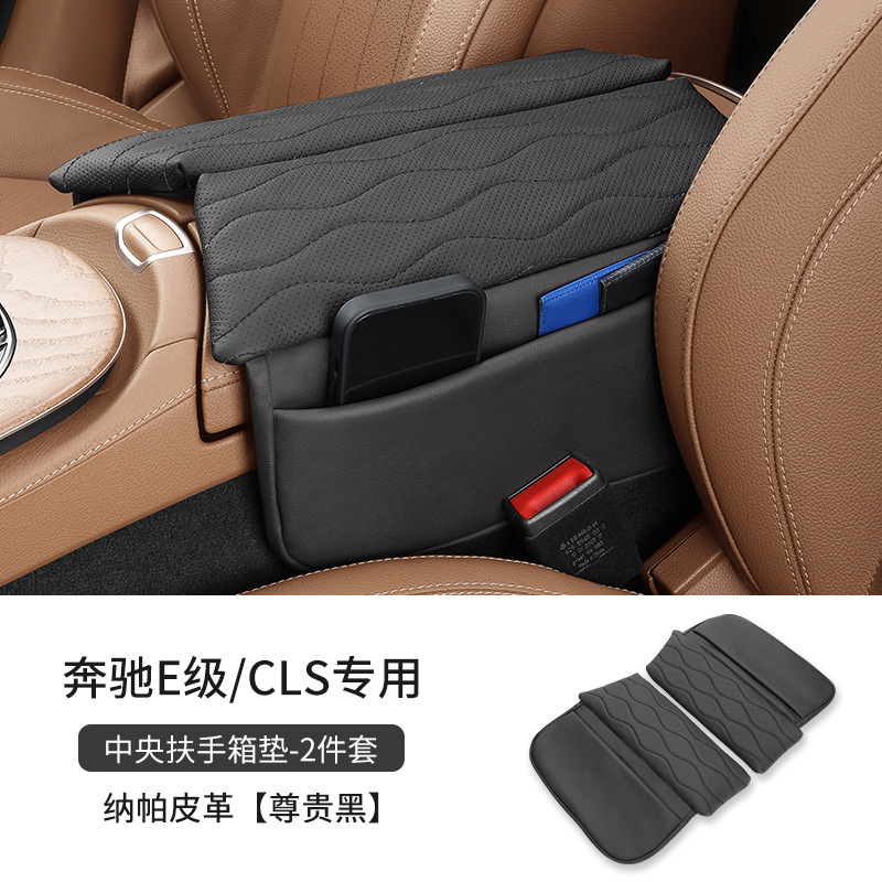 Armrest Box | Mercedes-Benz Armrest box pad - e-class-cls-noble-black-2-piece-set-nappa-leather