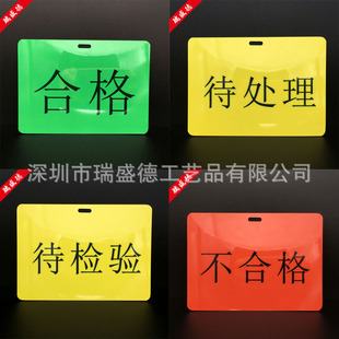 仓库物料标识卡定制可手写标志卡定做PVC异型卡状态卡瑞盛德标牌-阿里巴巴