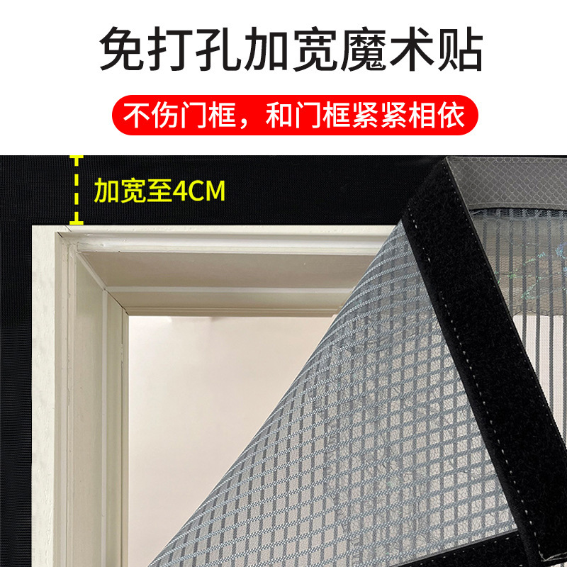 金剛網防蚊のれんマジックテープ自己粘着磁気吸糸門網戸家庭用夏の紗のカーテンを厚くして穴を開けないようにします。|undefined