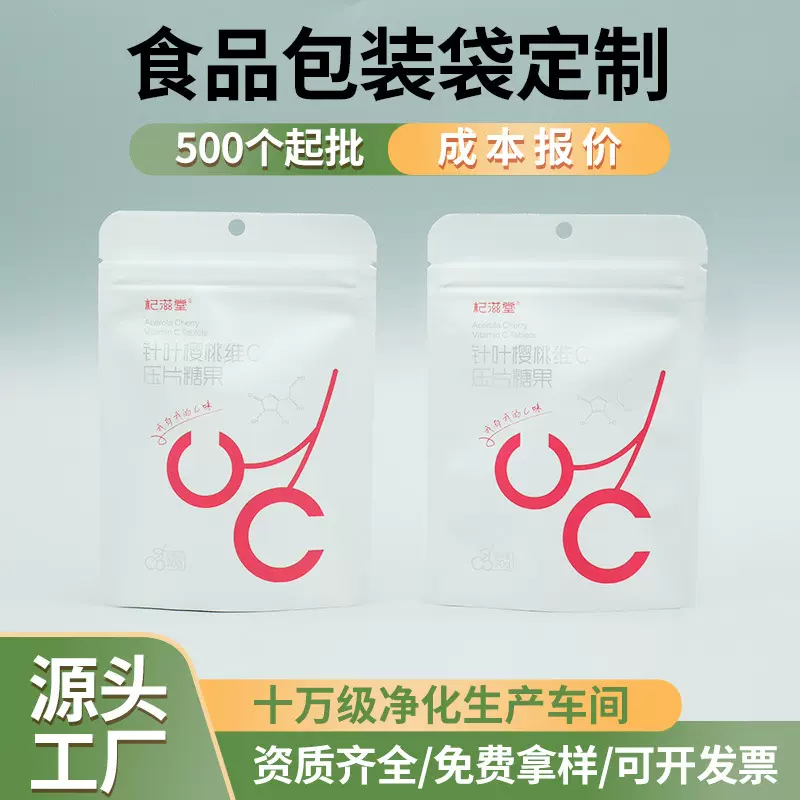 镀铝独立密封铝膜复合袋定制可印logo曲奇产品咖啡烘焙食品包装袋